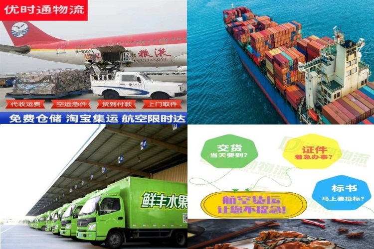 临城到克罗地亚航空货运公司-临城到克罗地亚物流专线